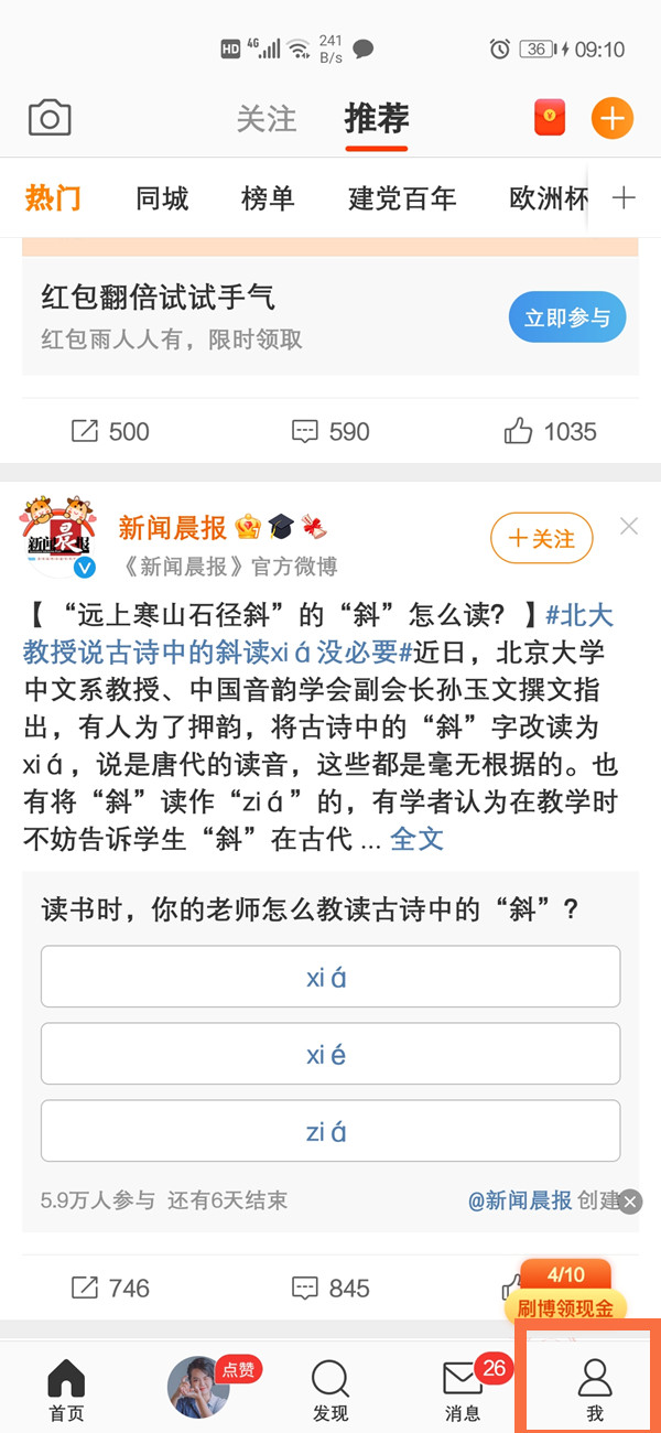 微博浏览记录别人可以查看吗。