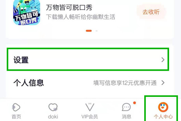 腾讯视频主设备怎么更换手机。