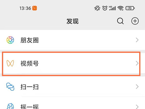 微信视频号直播订单在哪里查