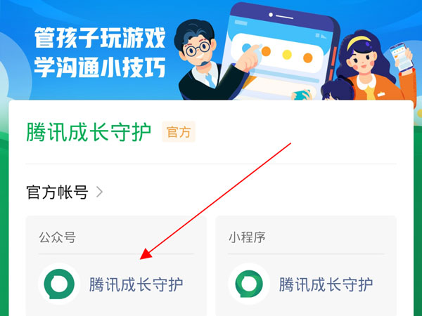 微信小程序实名认证怎么修改解除。