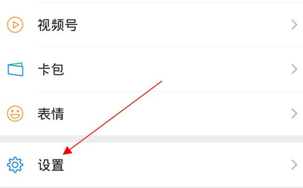 微信在哪里设置通过手机号码查找。