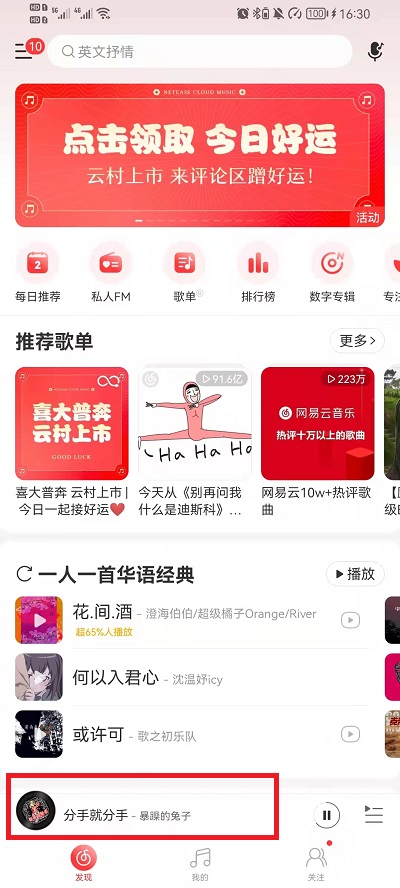 网易云音乐如何设置carplay。