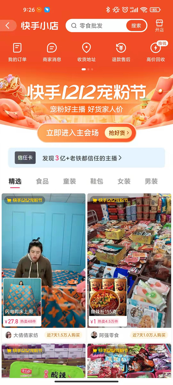 快手买的东西拒签可以自动退款吗。