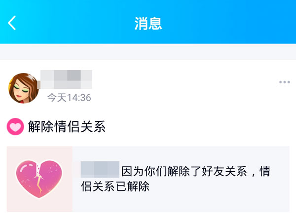 QQ删好友情侣空间会解除吗。