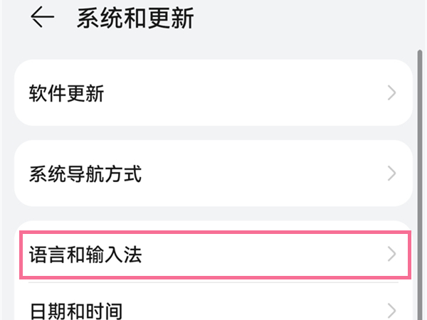 小艺输入法怎么关掉