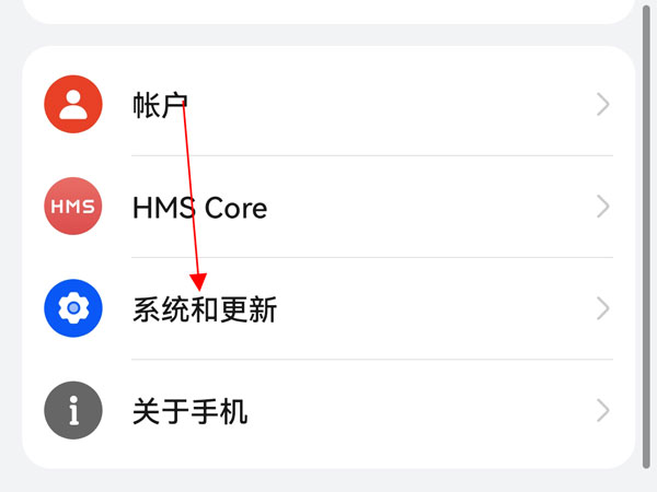 鸿蒙系统3.0在什么地方升级