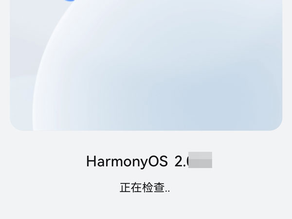鸿蒙系统3.0在什么地方升级