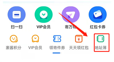 菜鸟裹裹站点地址怎么删除。