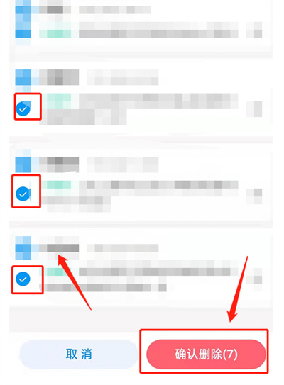 菜鸟裹裹站点地址怎么删除