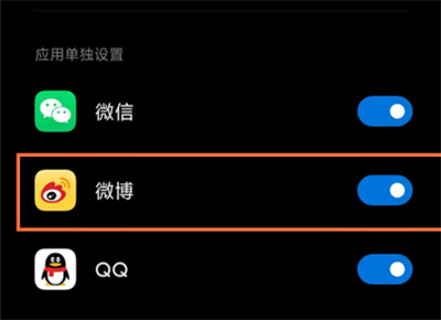 微博怎么调成深色模式