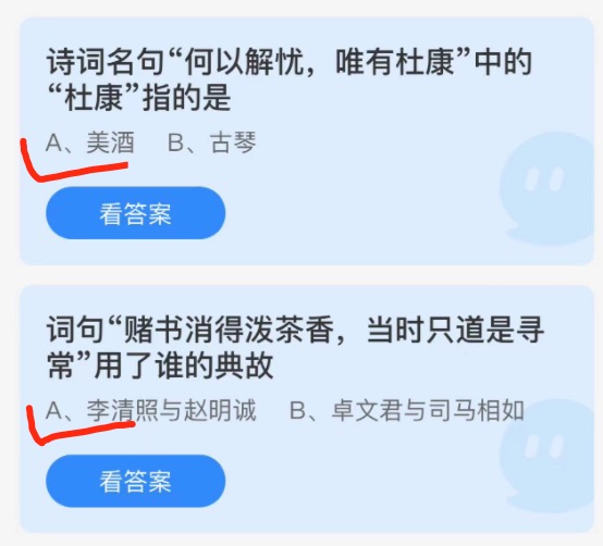 2021年12月6日蚂蚁庄园小课堂今天最新答案。