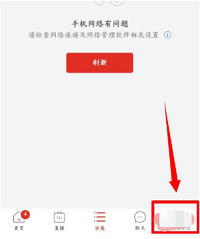 拼多多怎么开启后台听直播
