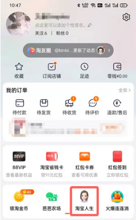 1638776389900590.png 淘宝账单在什么地方查看