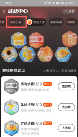 1638776404864086.png 淘宝账单在什么地方查看