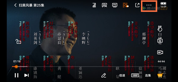 腾讯视频怎么把字幕往上调
