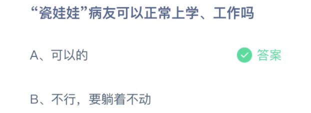 蚂蚁庄园12月7日答案最新。