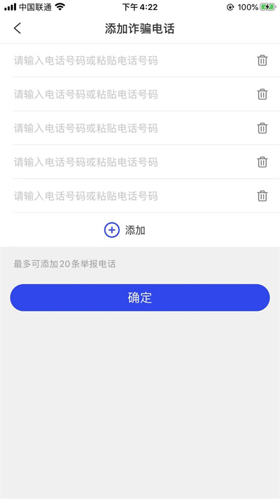 国家反诈中心诈骗信息如何举报