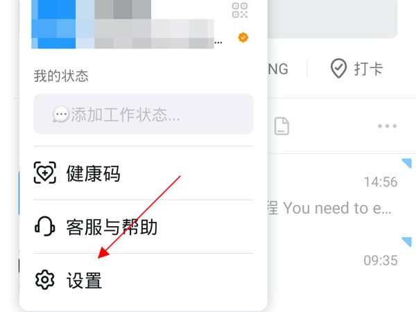 钉钉视频会议怎么设置横屏。