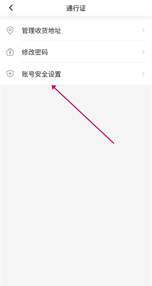 米哈游账号安全手机怎么解绑