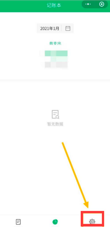 微信账单怎么同步到小账本。