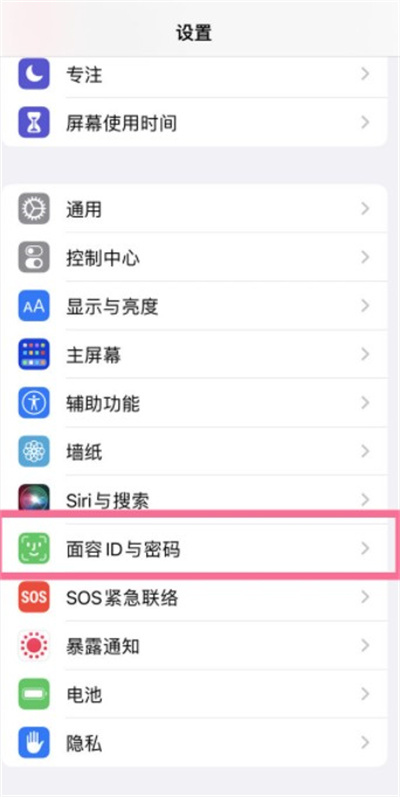 iphone13pro四位密码怎么设置。