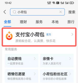 支付宝小荷包如何取消自动扣款。