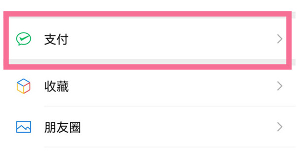 微信语音播报怎么设置方言版。