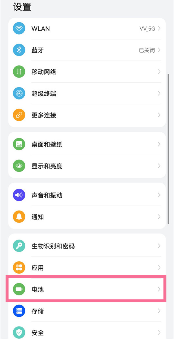 安卓电池健康度怎么看。