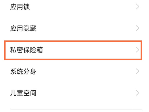 opporeno6pro隐私相册在哪找到
