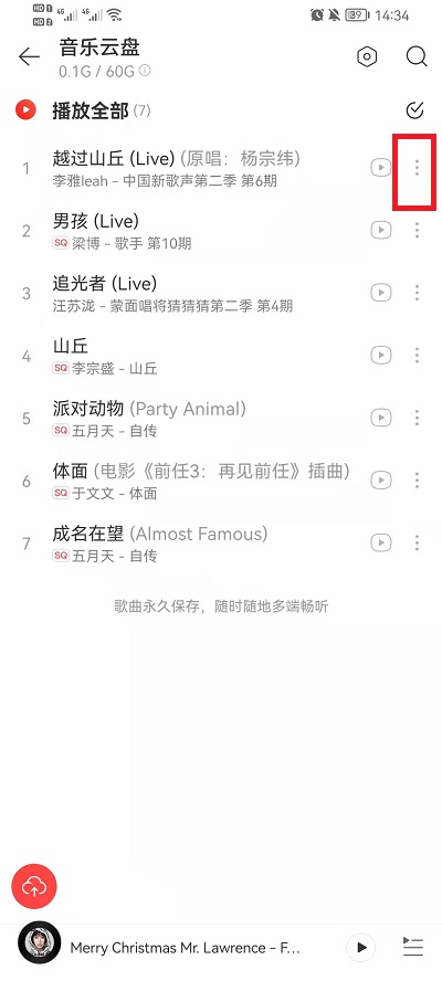 网易云音乐云盘音乐能我来教你到朋友圈吗