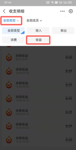 1638951110600016.png 支付宝小荷包如何查看明细