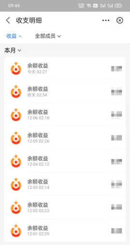 1638950693904713.png 支付宝小荷包如何查看总收益