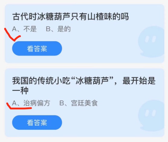 2021年12月9日蚂蚁庄园小课堂今天最新答案。