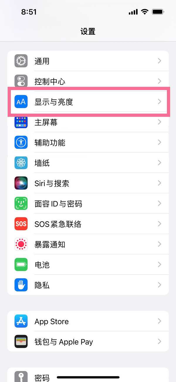 iphone13息屏显示如何打开