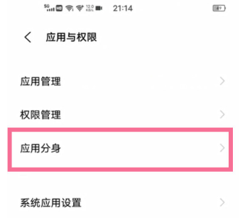 1638951900194202.png vivo手机分身如何设置