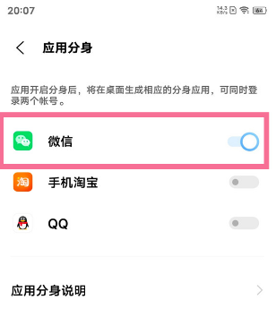 1638951891728130.png vivo手机分身如何设置