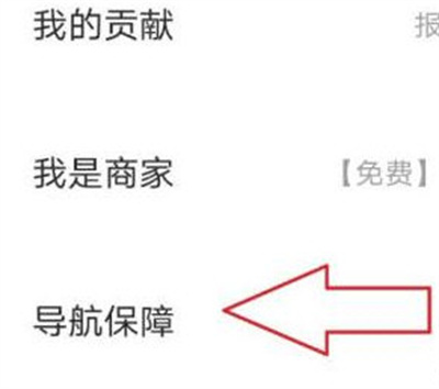 百度地图导航导致违章罚款怎么办。