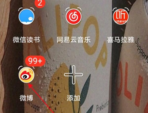 微博怎么复制帖子链接。