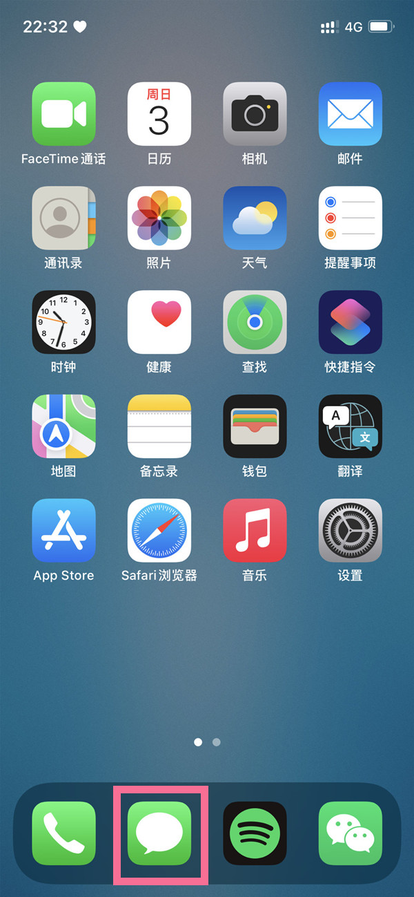 iphone13高清通话volte怎么开。