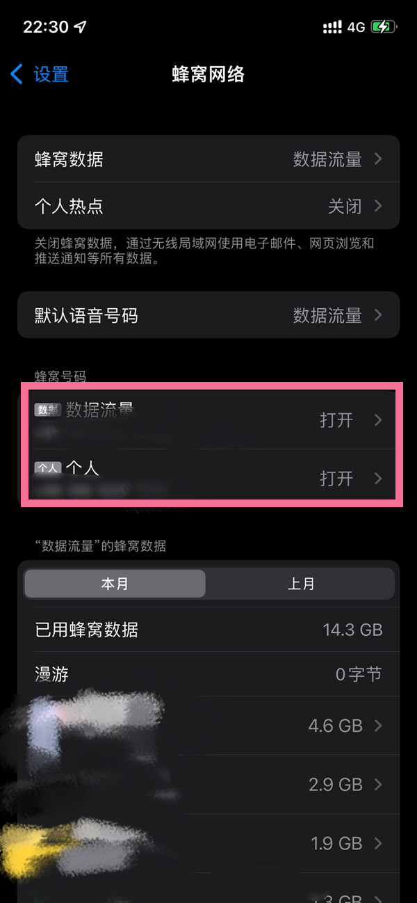 iphone12如何打开5G网络
