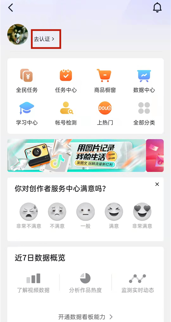 抖音关注自动回复在哪设置