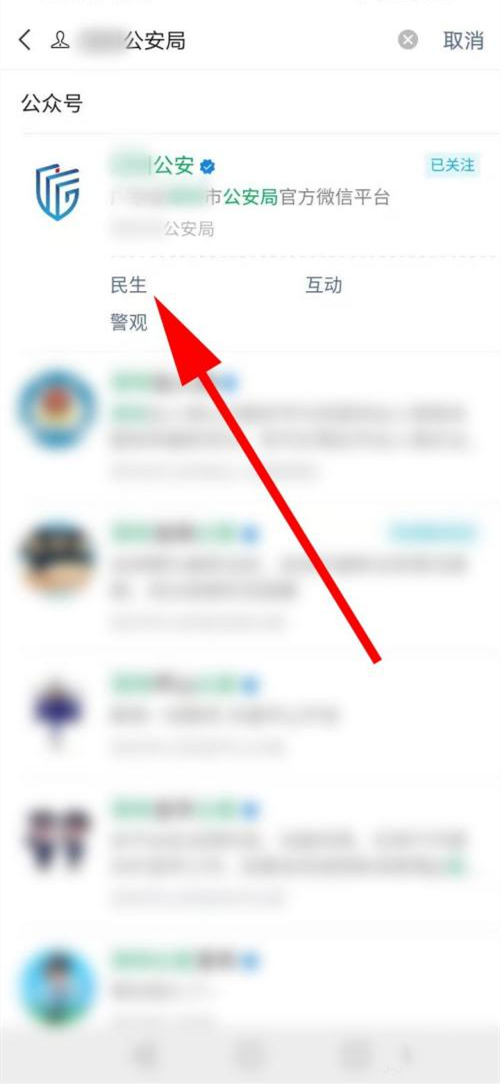 微信如何下载无犯罪记录证明。