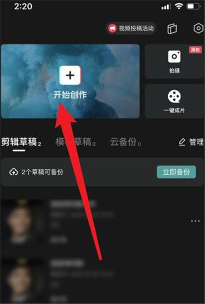 剪映怎么局部放大视频的某部分。