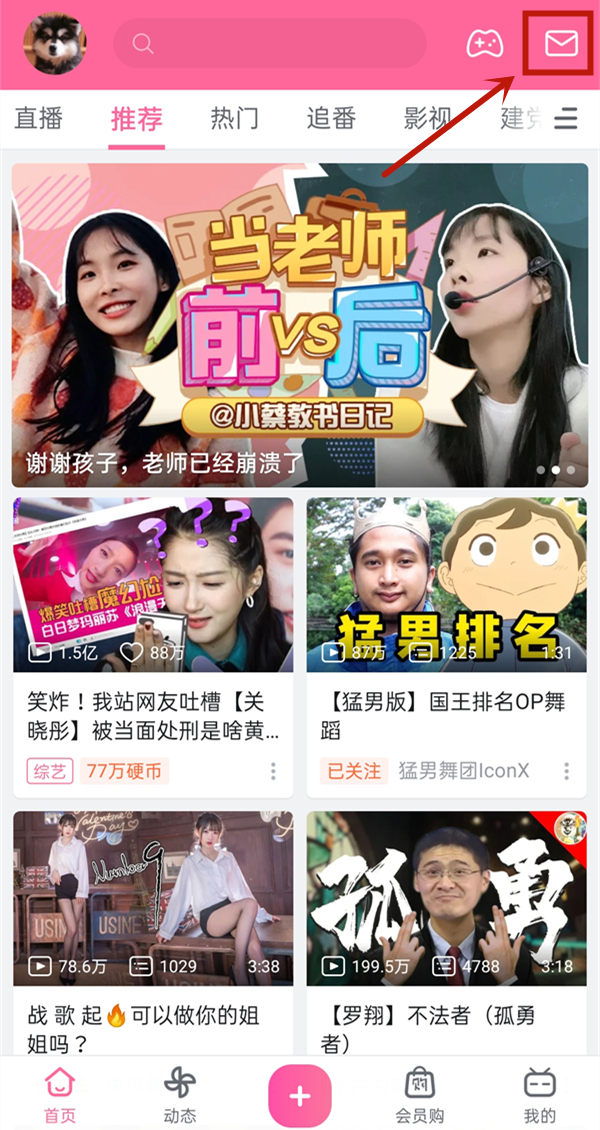 b站怎么看自己关注up主的时间。