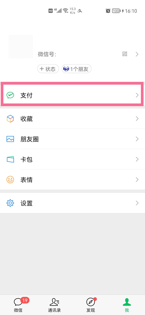 微信上交电费发票怎么打印。