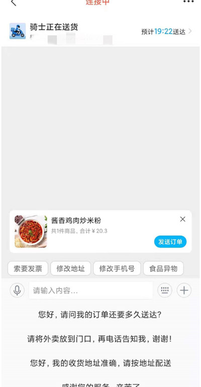 饿了么商家在线联系在哪里