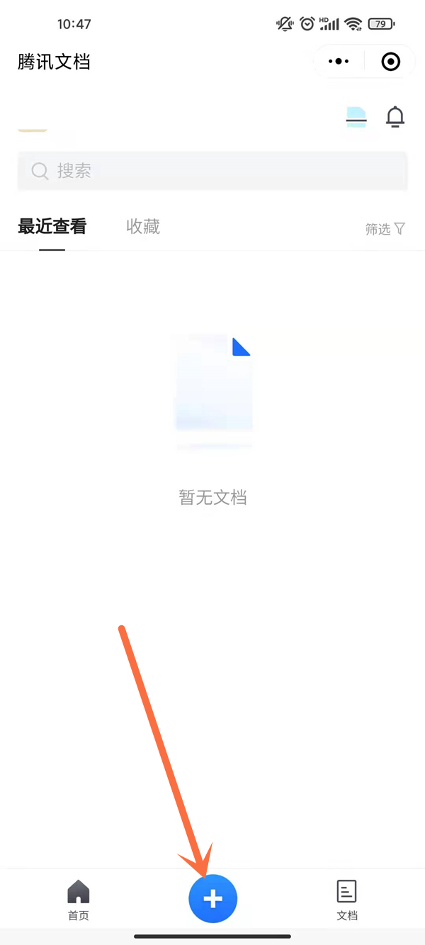 微信表格怎么让多人同时在线编辑。