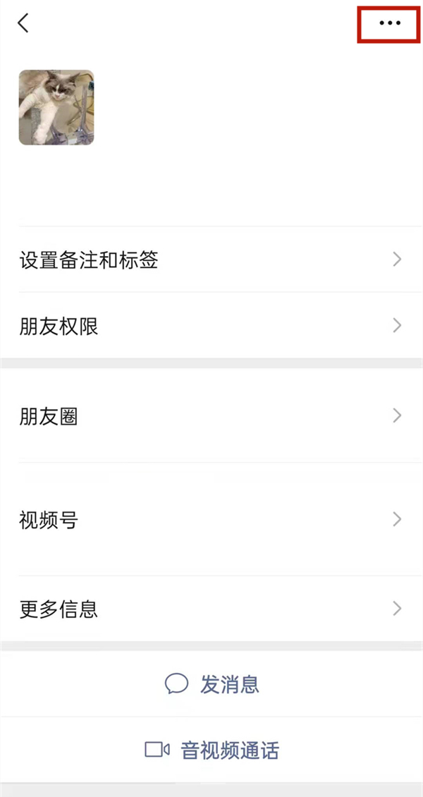 微信拉黑后再拉回来对方有没有提示。