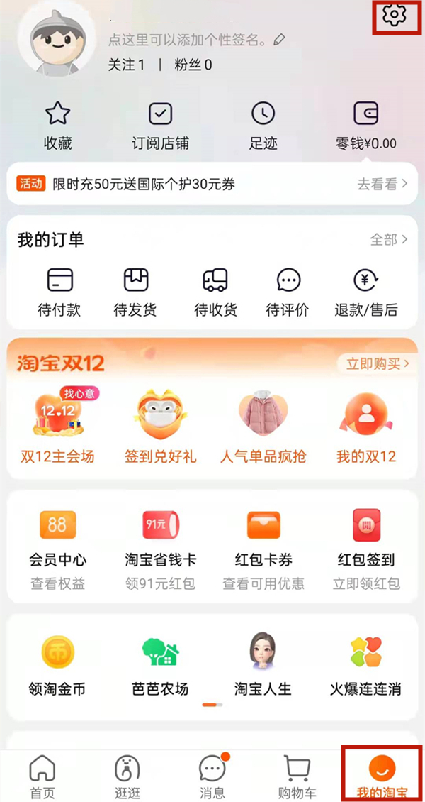 淘宝我的投诉记录在什么地方。