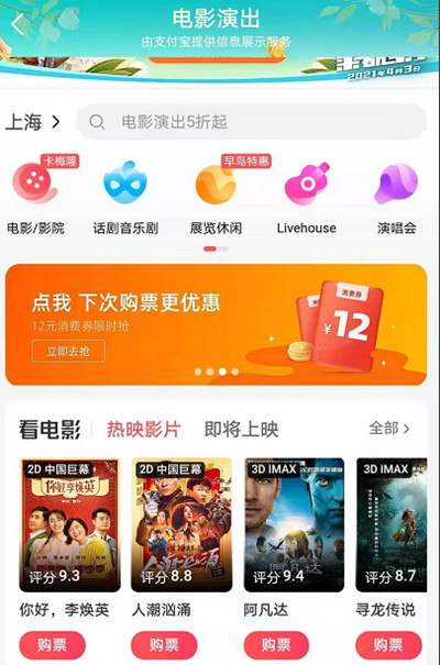 淘票票在哪里买小食。